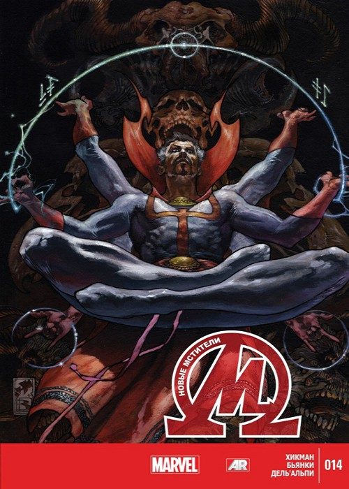 Новые Мстители v3: выпуск 014 v3