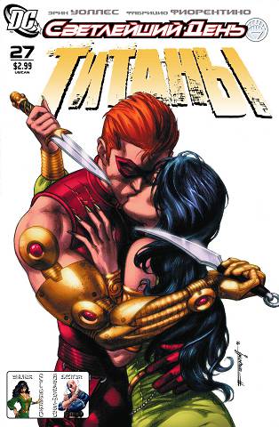 Титаны v2: выпуск 027