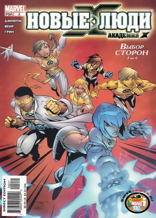 Новые Люди-Икс: выпуск 002