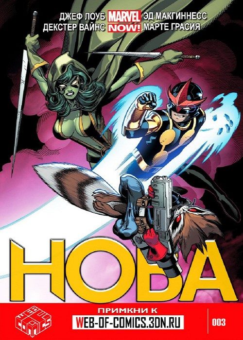 Нова v5: выпуск 003 v5