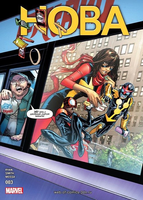 Нова v6: выпуск 003 v6