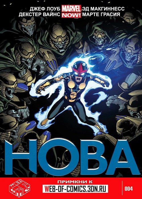 Нова v5: выпуск 004 v5