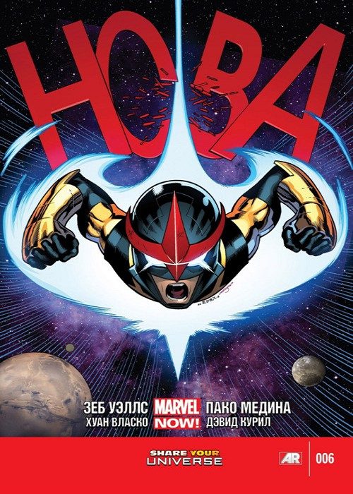 Нова v5: выпуск 006 v5