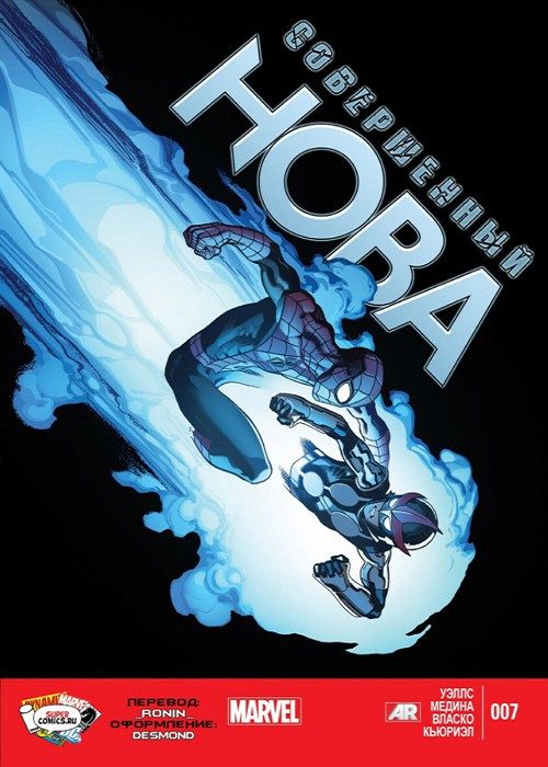 Нова v5: выпуск 007 v5