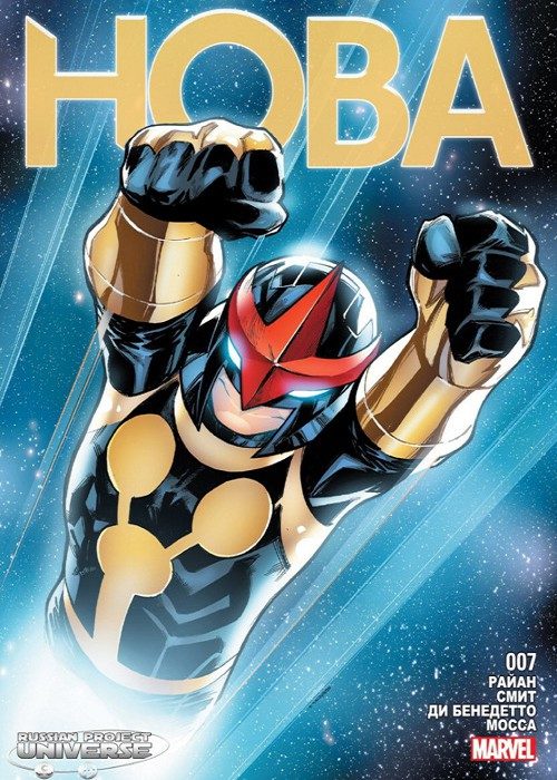 Нова v6: выпуск 007 v6