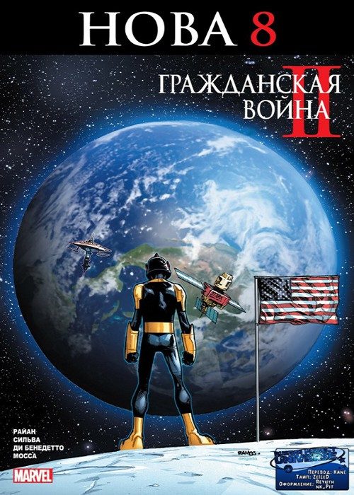 Нова v6: выпуск 008 v6