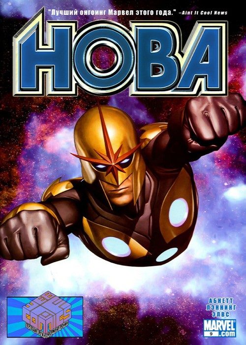 Нова v4: выпуск 009 v4