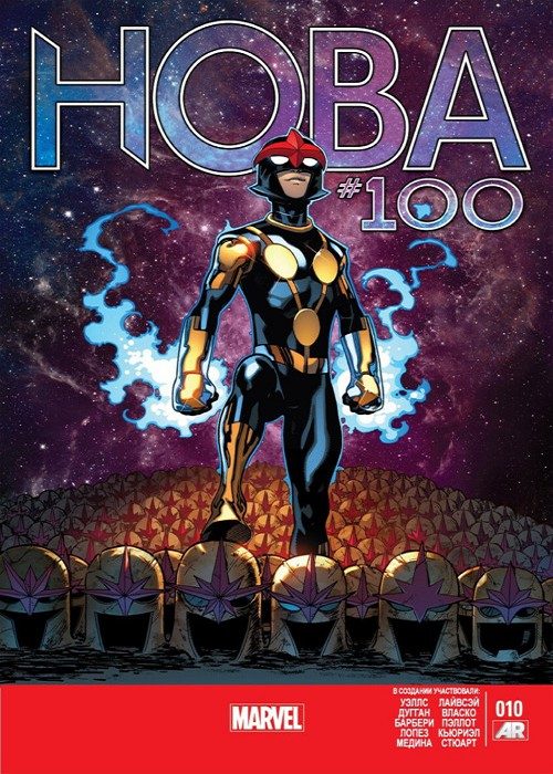 Нова v5: выпуск 010 v5