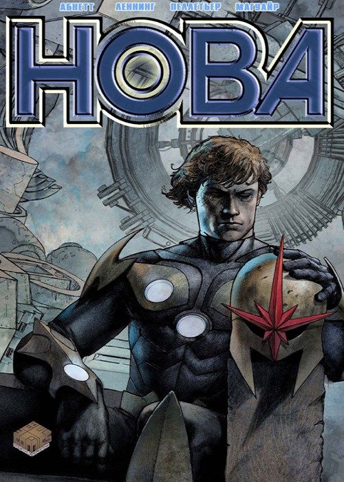 Нова v4: выпуск 011 v4