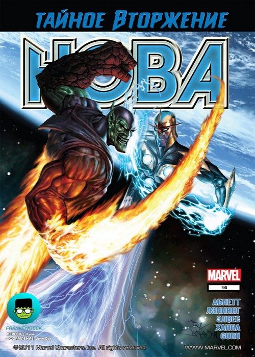 Нова v4: выпуск 016 v4