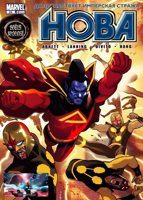 Нова v4: выпуск 024 v4