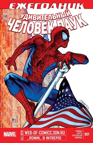 Удивительный Человек-Паук v3: выпуск 008a