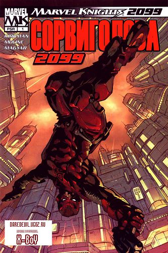 Рыцари Марвел: Сорвиголова 2099: выпуск 099