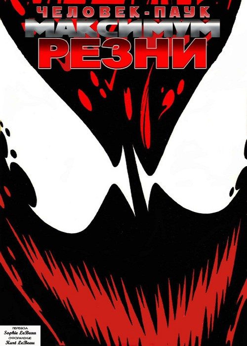 Человек-паук v1: выпуск 035