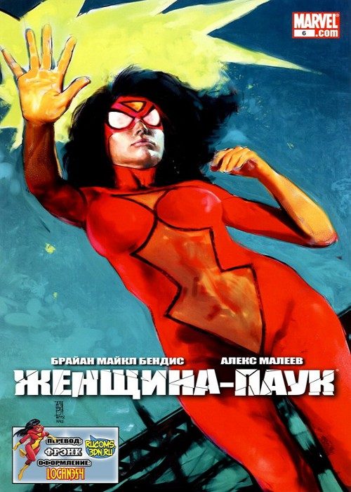 Женщина-паук v3: выпуск 006 v3