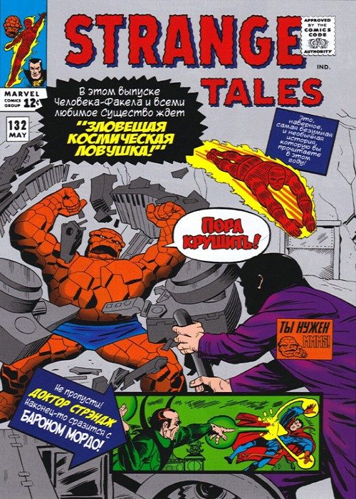 Странные истории: выпуск 132