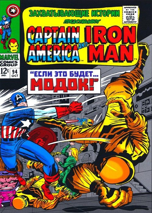 Тревожные истории: выпуск 094