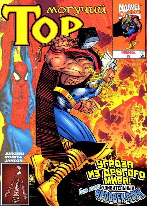 Тор v2: выпуск 008 v2