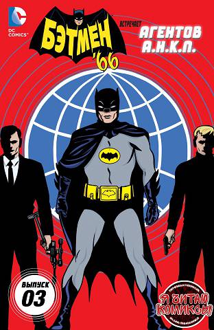 Бэтмен: Черное и Белое: выпуск 002