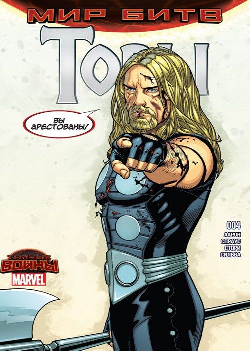 Торы: выпуск 004