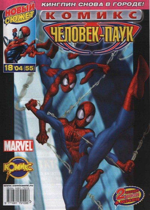Современный Человек-паук v1: выпуск 047 v1