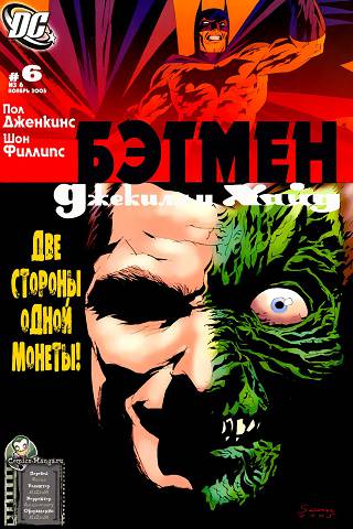 Бэтмен: Лобо: выпуск 001