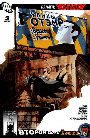 Бэтмен — Длинный Хэллоуин: выпуск 008