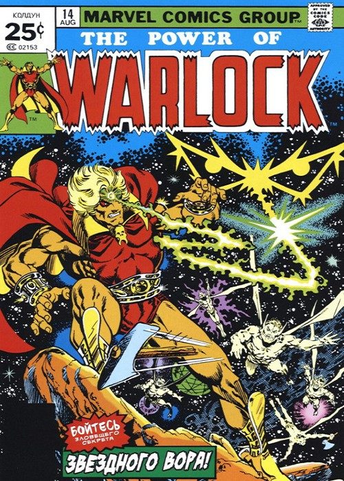 Колдун: выпуск 014