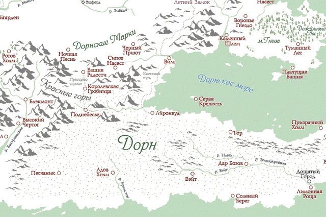 Дорн