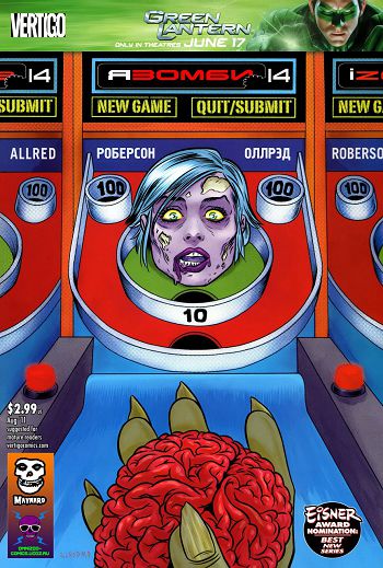 Я Зомби: выпуск 014