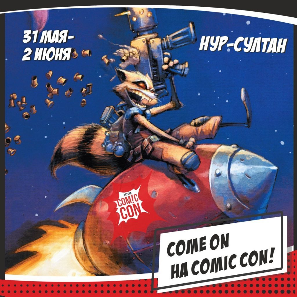 Зарубежные звезды косплея примут участие в конкурсе костюмов на Comic Con Astana