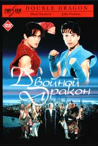 Double Dragon