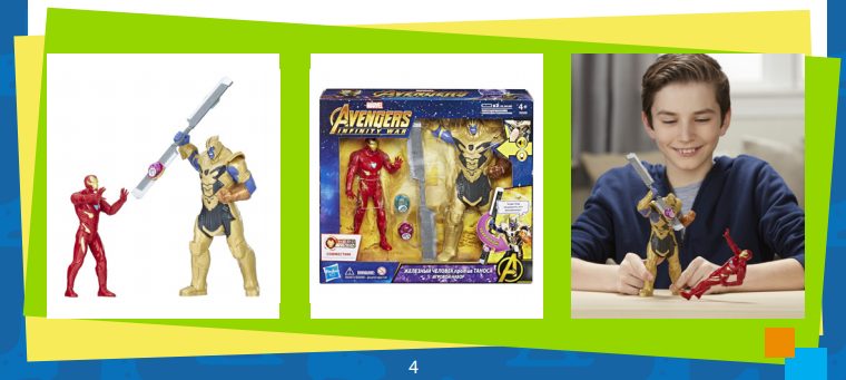 Игровой набор «Танос и Железный Человек»