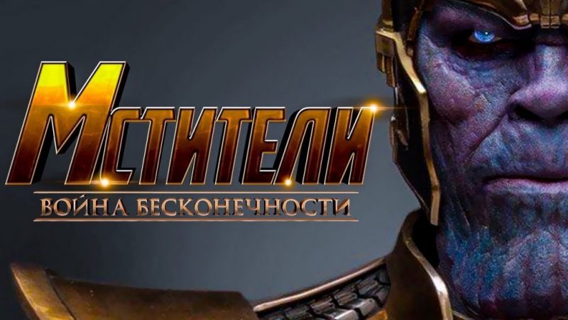 Что там с трейлером «Мстителей 4»?