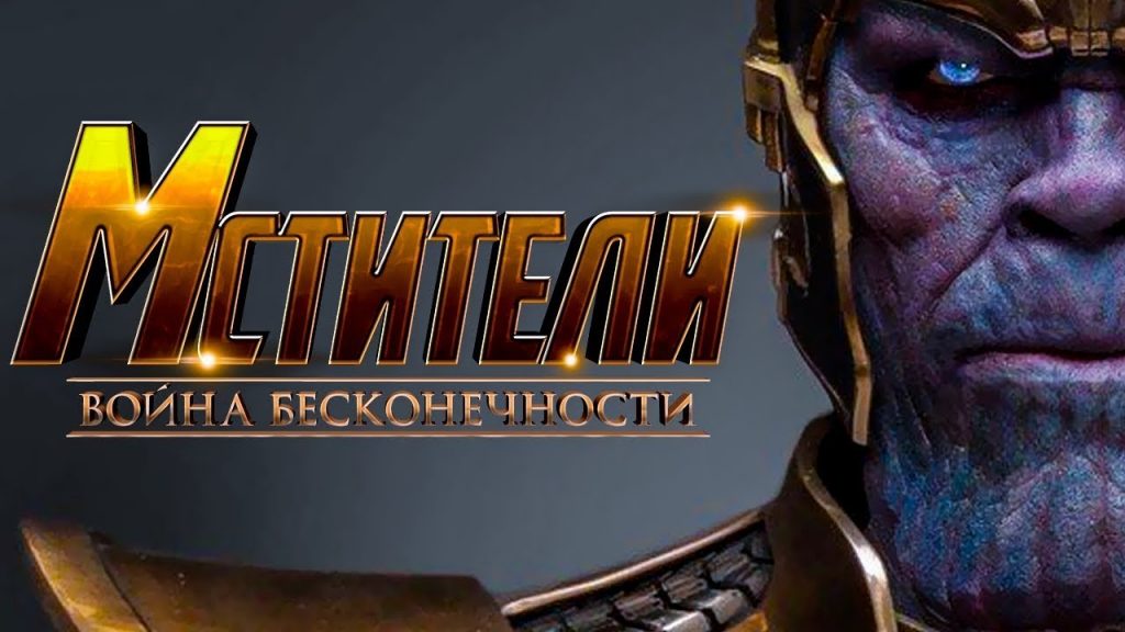 Мстители